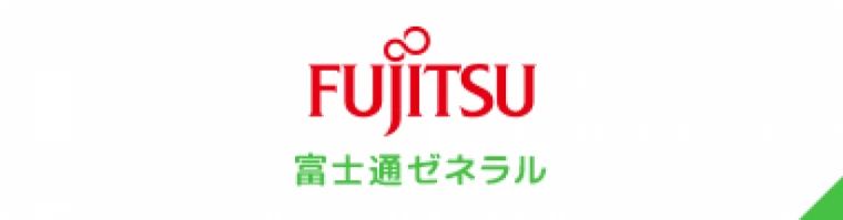 富士通ゼネラル