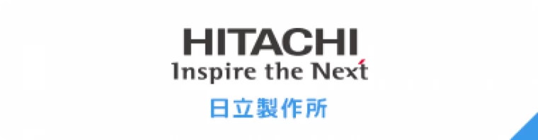 日立製作所