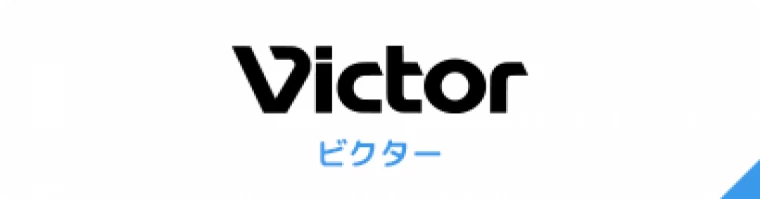 ビクター