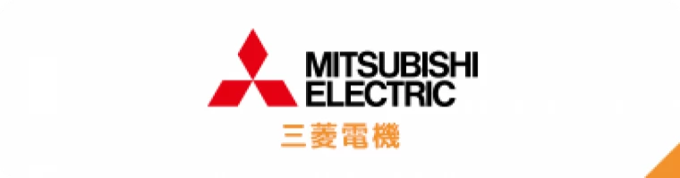 三菱電機